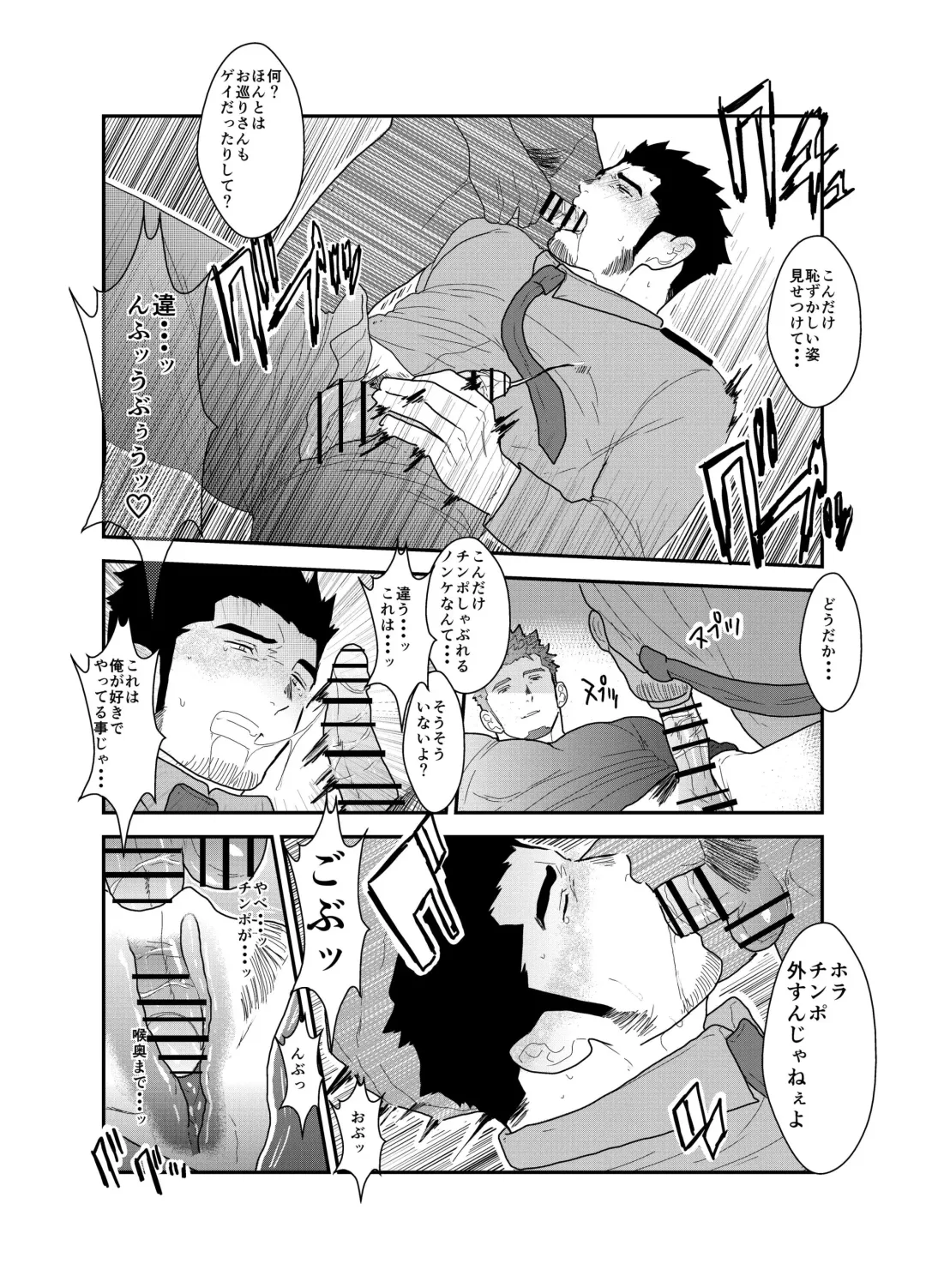 [Yamome] Zoku Ore, Tsukamarimashita. Fhentai - Page 17