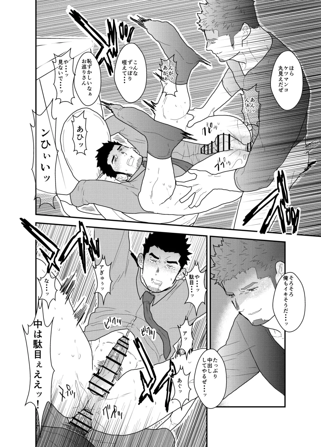 [Yamome] Zoku Ore, Tsukamarimashita. Fhentai - Page 25