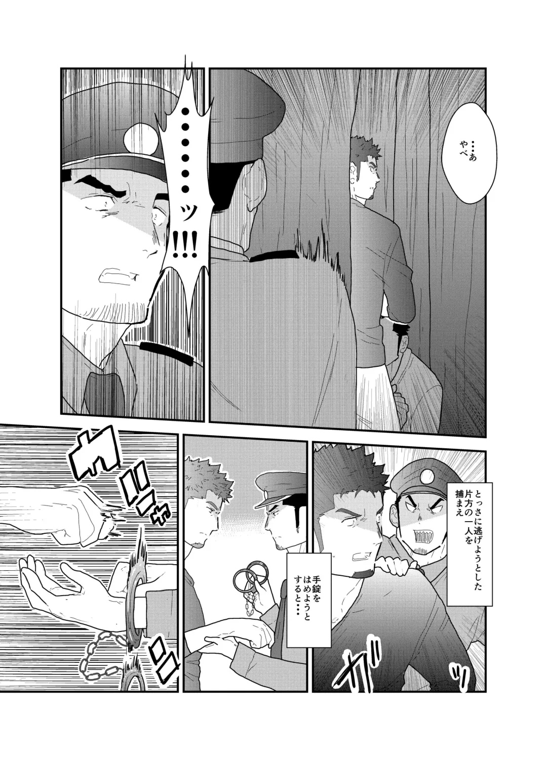 [Yamome] Zoku Ore, Tsukamarimashita. Fhentai - Page 5