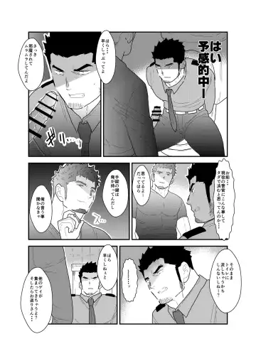 [Yamome] Zoku Ore, Tsukamarimashita. Fhentai - Page 11