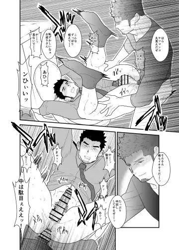 [Yamome] Zoku Ore, Tsukamarimashita. Fhentai - Page 25