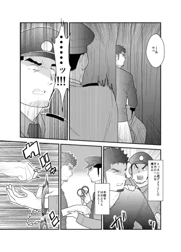[Yamome] Zoku Ore, Tsukamarimashita. Fhentai - Page 5