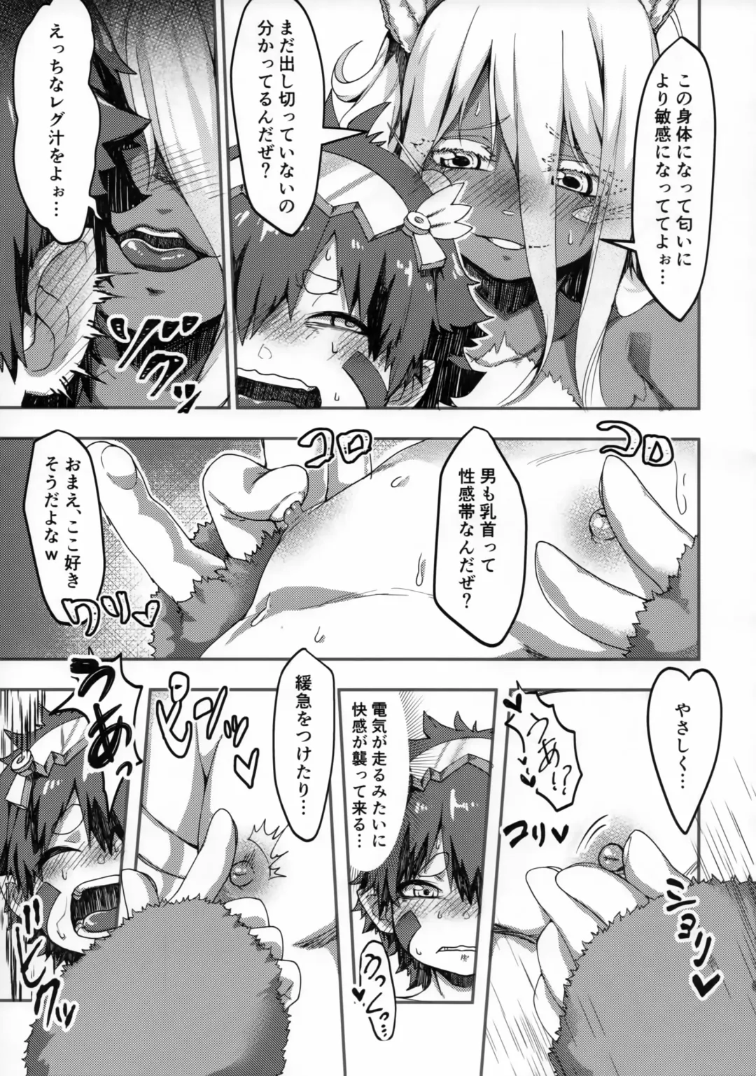 [Ranaecho] Otonanachi wa Doshigatai! Fhentai - Page 17