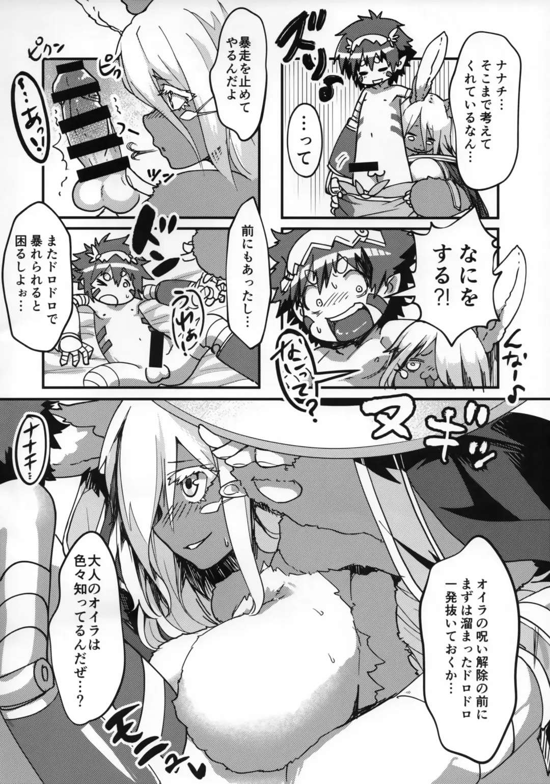 [Ranaecho] Otonanachi wa Doshigatai! Fhentai - Page 5