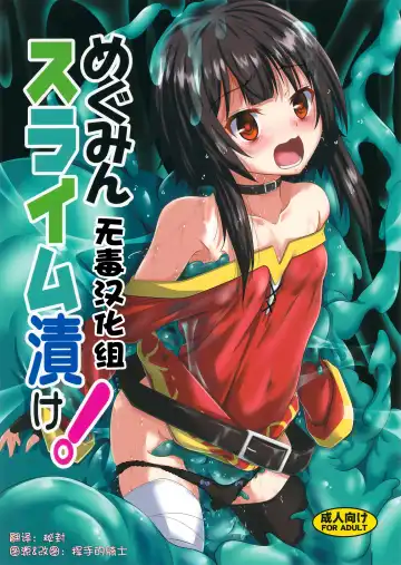 Read [Fumihiro] Megumin Slime-zuke! - Fhentai