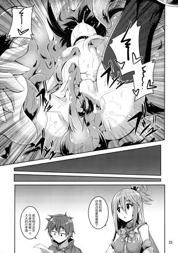 [Fumihiro] Megumin Slime-zuke! Fhentai - Page 23