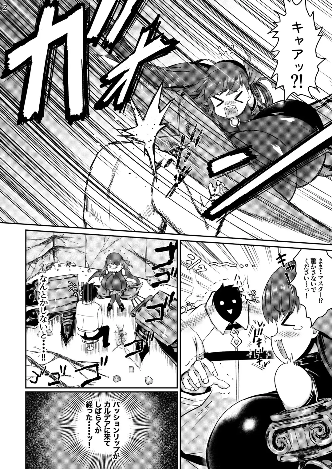 [Isemagu] Passionlip no Breast Valley no Naka ni... Fhentai - Page 3