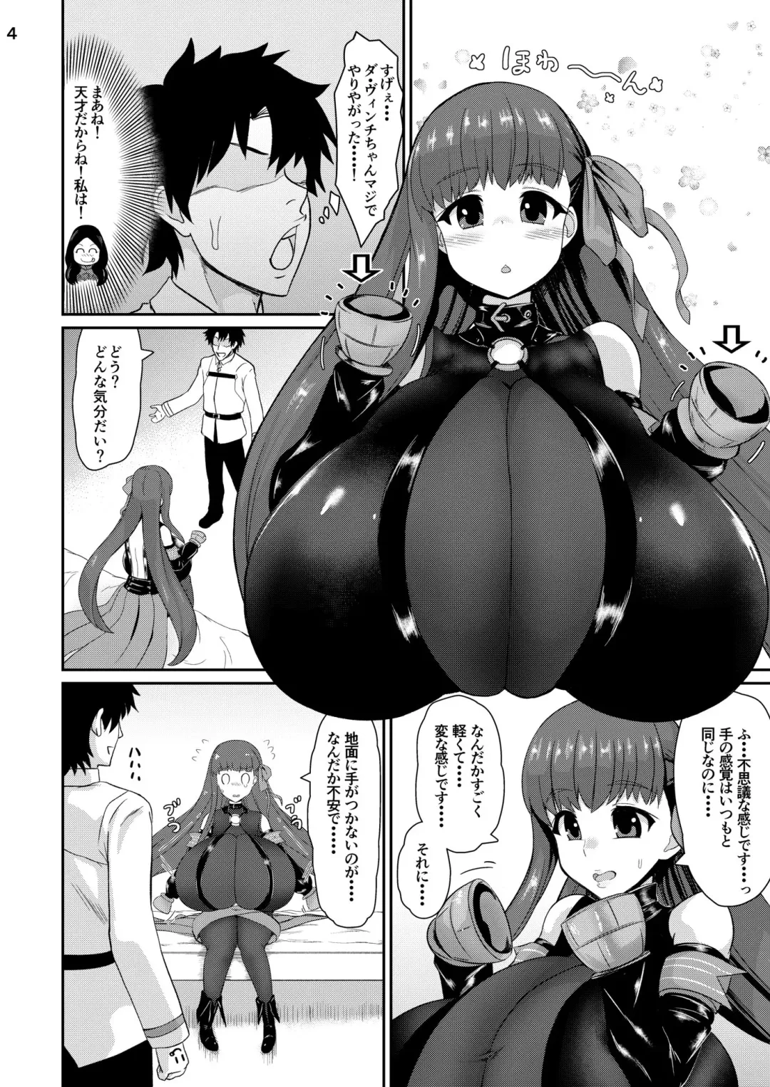 [Isemagu] Passionlip no Breast Valley no Naka ni... Fhentai - Page 5