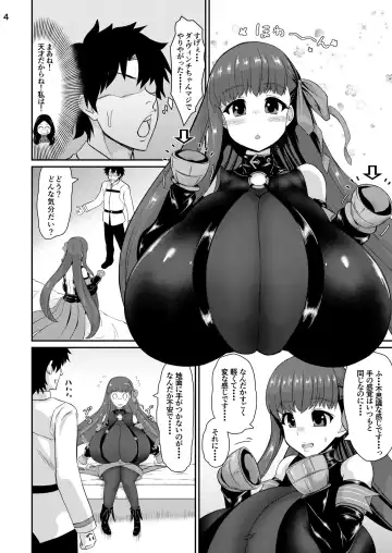 [Isemagu] Passionlip no Breast Valley no Naka ni... Fhentai - Page 5