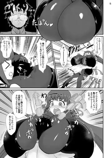 [Isemagu] Passionlip no Breast Valley no Naka ni... Fhentai - Page 6