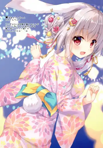 [Ameto Yuki] Ookami Tetsudou e Youkoso! Fhentai - Page 13