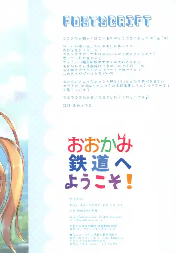 [Ameto Yuki] Ookami Tetsudou e Youkoso! Fhentai - Page 14