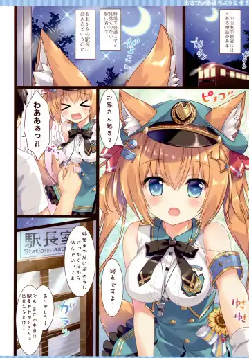 [Ameto Yuki] Ookami Tetsudou e Youkoso! Fhentai - Page 4