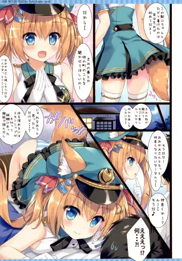 [Ameto Yuki] Ookami Tetsudou e Youkoso! Fhentai - Page 5