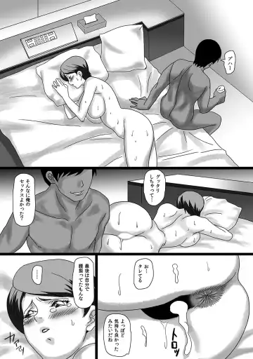 Barenakya Tsuzuku Otona no Jouji Fhentai - Page 19