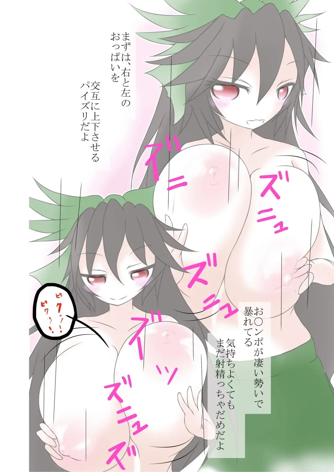 [Gonta] Okuu-chan Nyuugoku Fhentai - Page 12