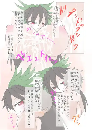 [Gonta] Okuu-chan Nyuugoku Fhentai - Page 17