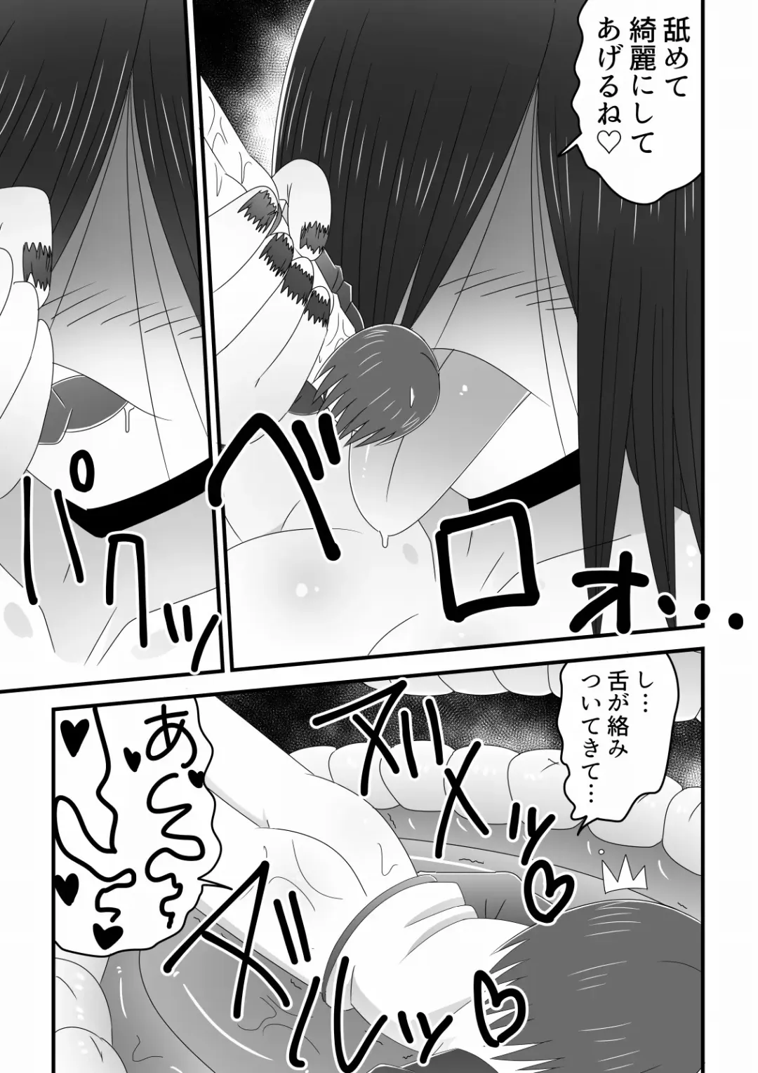 Eigakan no Screen kara Tobidashitekita Kyodai Akuryo Onna ni Okasareru Shonen no Hanashi Fhentai - Page 13