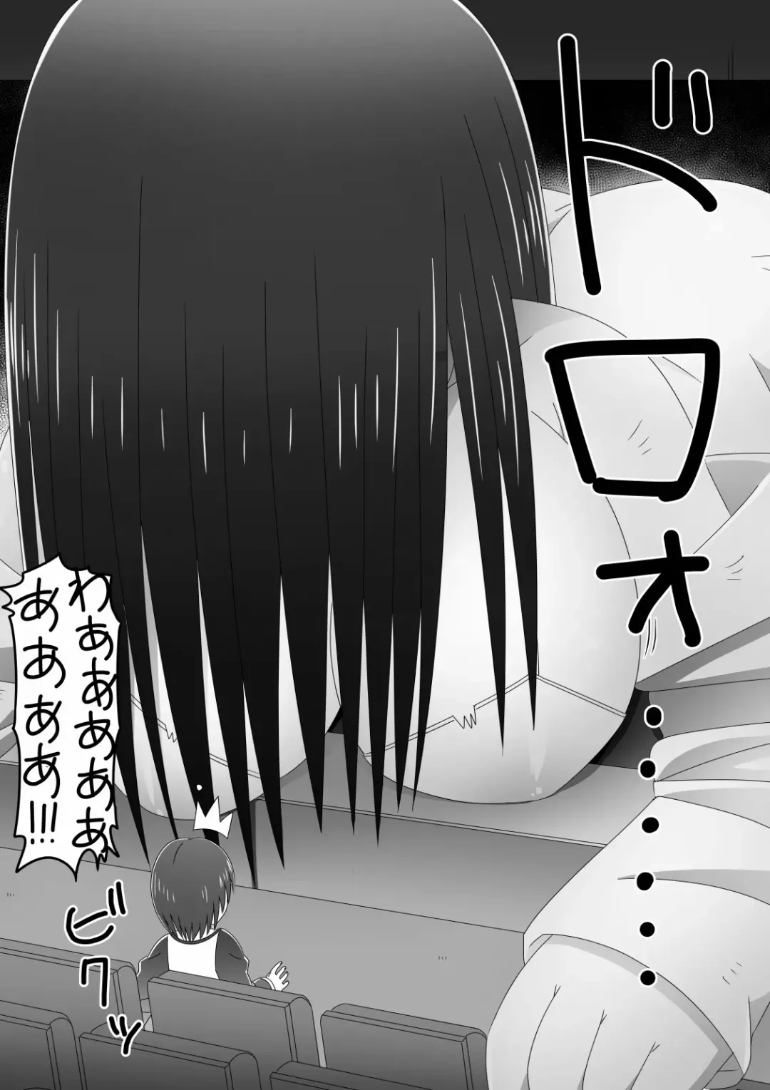 Eigakan no Screen kara Tobidashitekita Kyodai Akuryo Onna ni Okasareru Shonen no Hanashi Fhentai - Page 5