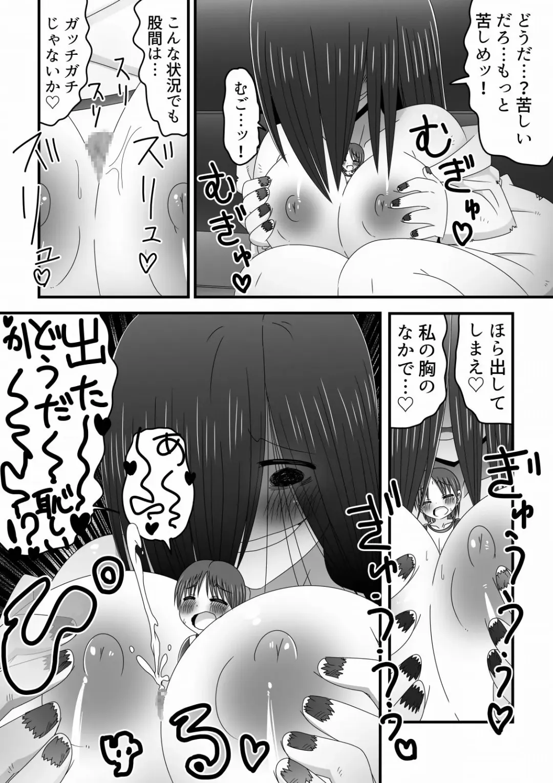 Eigakan no Screen kara Tobidashitekita Kyodai Akuryo Onna ni Okasareru Shonen no Hanashi Fhentai - Page 9