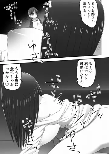 Eigakan no Screen kara Tobidashitekita Kyodai Akuryo Onna ni Okasareru Shonen no Hanashi Fhentai - Page 17