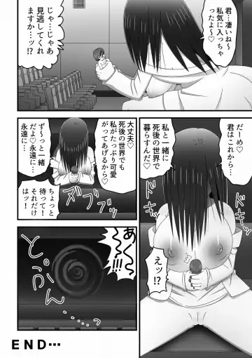 Eigakan no Screen kara Tobidashitekita Kyodai Akuryo Onna ni Okasareru Shonen no Hanashi Fhentai - Page 20