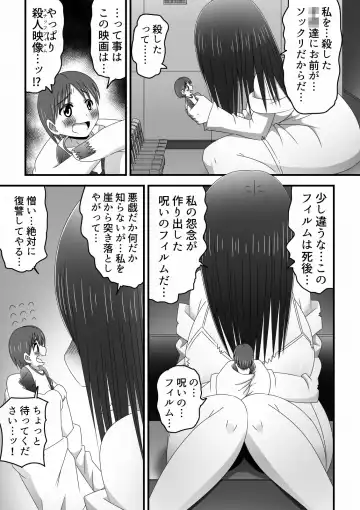 Eigakan no Screen kara Tobidashitekita Kyodai Akuryo Onna ni Okasareru Shonen no Hanashi Fhentai - Page 7