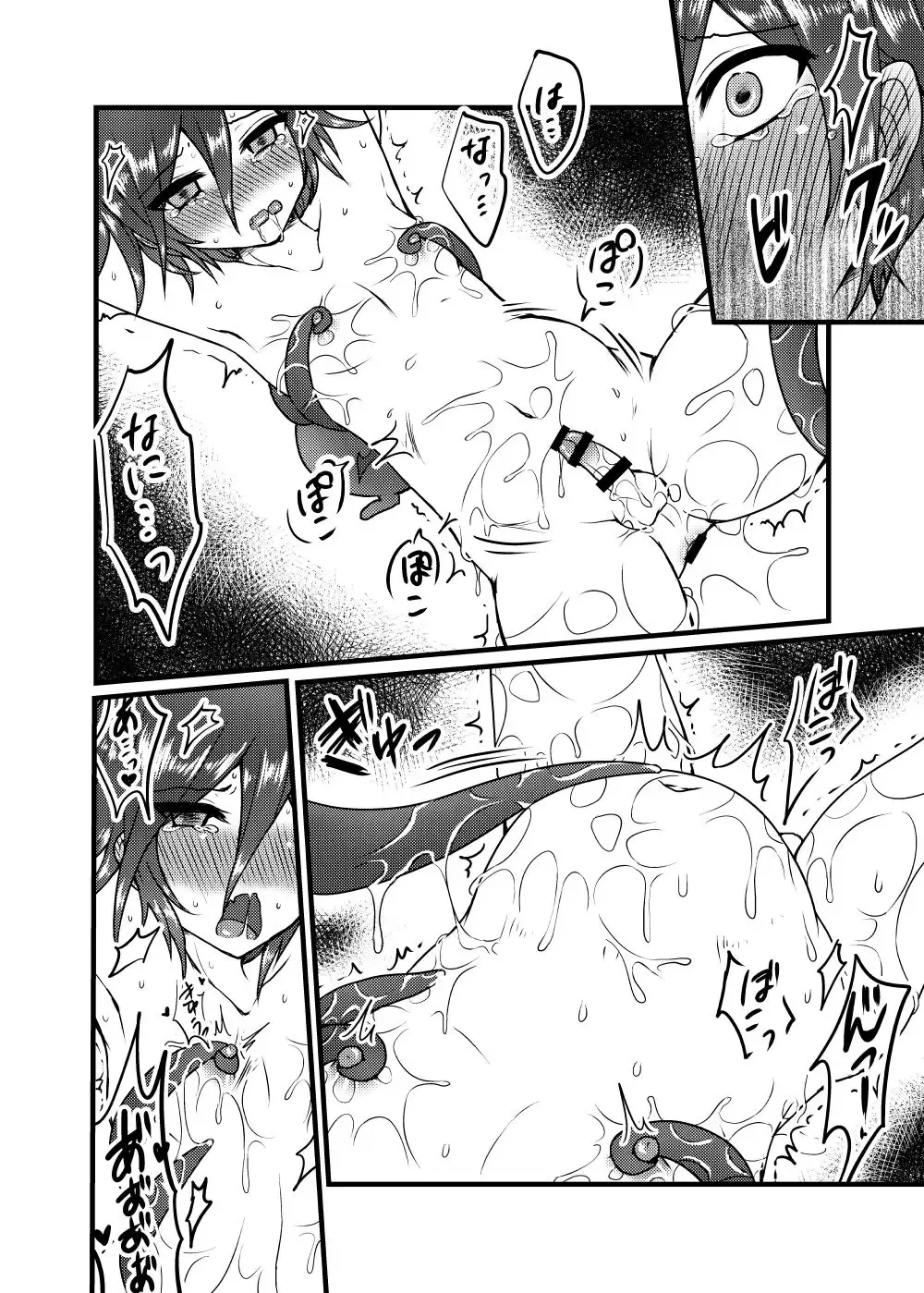 [Hiruandon] Ouma Kokichi (N) Tanki Totsunyuu Fhentai - Page 13