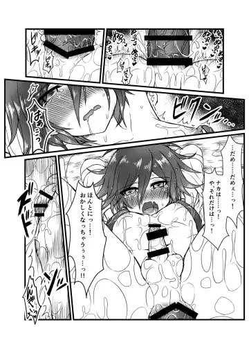 [Hiruandon] Ouma Kokichi (N) Tanki Totsunyuu Fhentai - Page 11