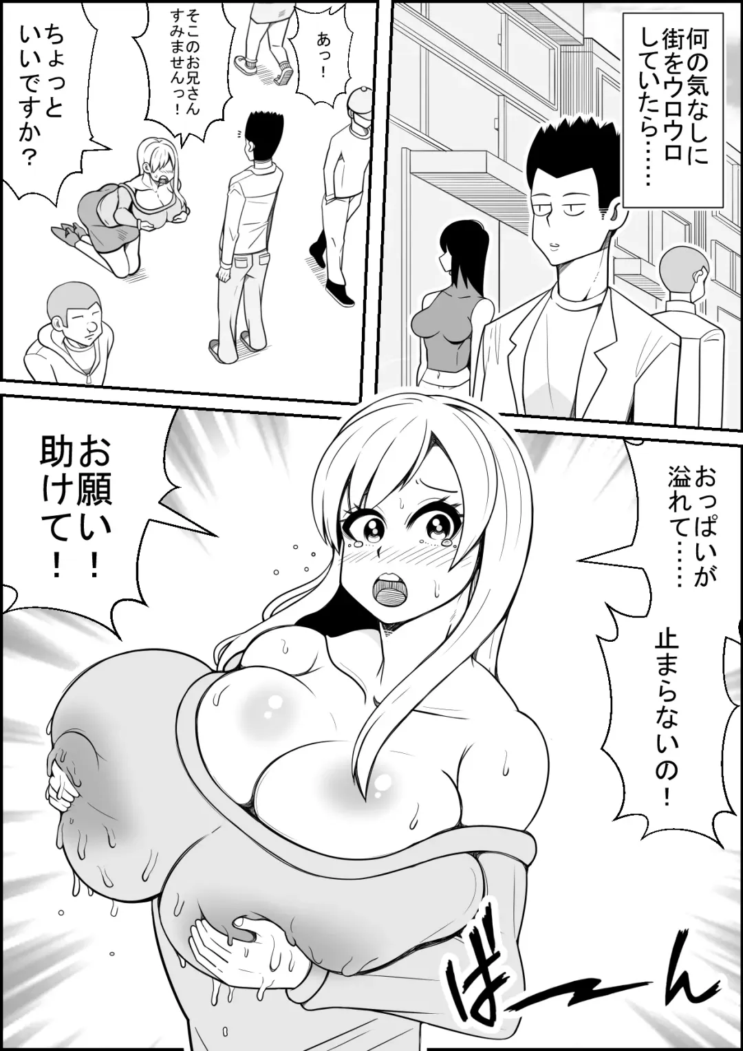 [Tokei] Shiranai Onesan no Chichi Shibori Tetsudattara Orei ni Paizuri Shitekureta! Fhentai - Page 2