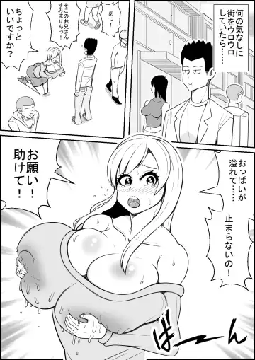 [Tokei] Shiranai Onesan no Chichi Shibori Tetsudattara Orei ni Paizuri Shitekureta! Fhentai - Page 2