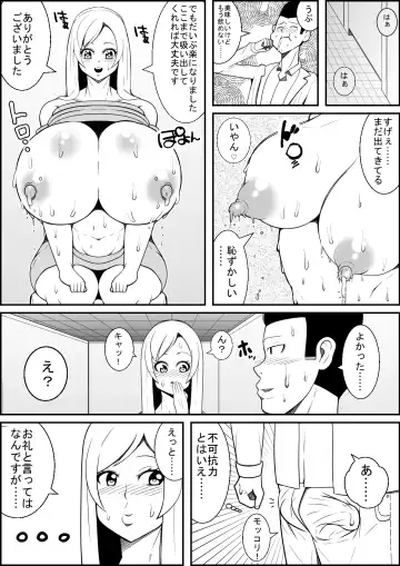 [Tokei] Shiranai Onesan no Chichi Shibori Tetsudattara Orei ni Paizuri Shitekureta! Fhentai - Page 6