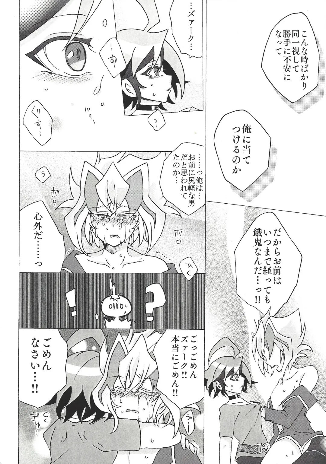 [Aya] Z-ARC wa Dare no Iu Koto demo Kiichau kara Totemo Shinpai desu Fhentai - Page 11