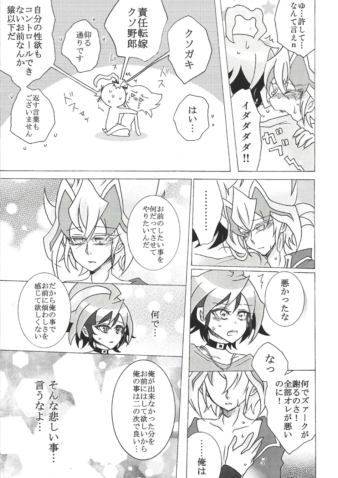 [Aya] Z-ARC wa Dare no Iu Koto demo Kiichau kara Totemo Shinpai desu Fhentai - Page 12