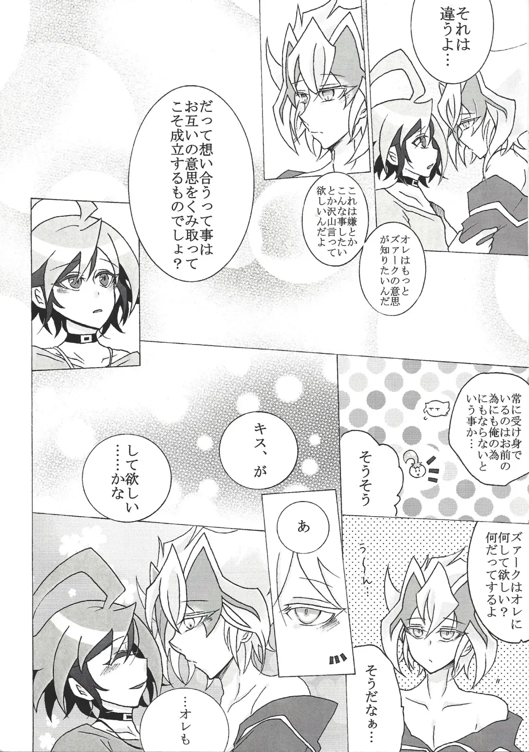 [Aya] Z-ARC wa Dare no Iu Koto demo Kiichau kara Totemo Shinpai desu Fhentai - Page 13