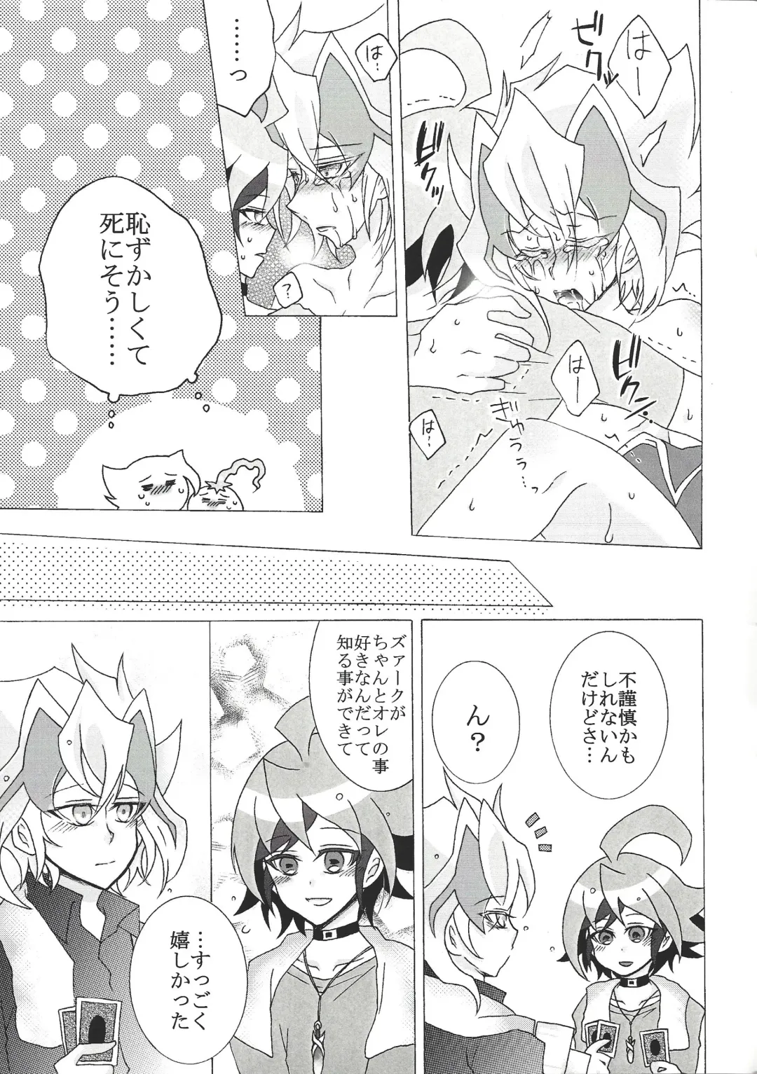 [Aya] Z-ARC wa Dare no Iu Koto demo Kiichau kara Totemo Shinpai desu Fhentai - Page 16