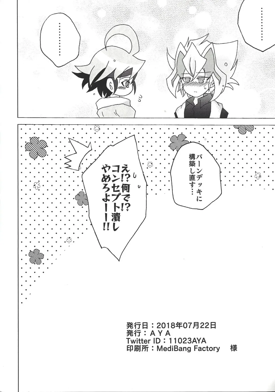 [Aya] Z-ARC wa Dare no Iu Koto demo Kiichau kara Totemo Shinpai desu Fhentai - Page 17