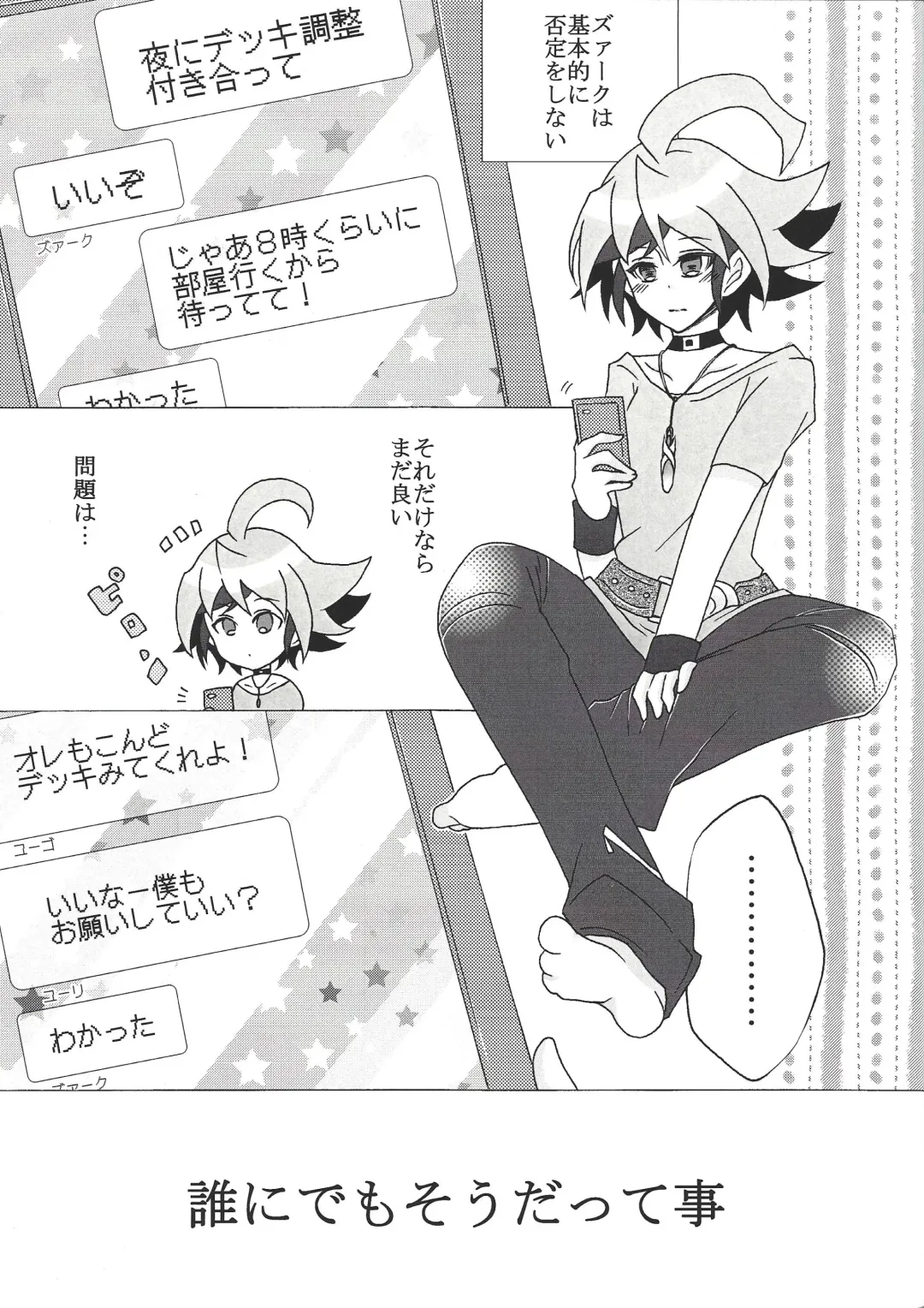 [Aya] Z-ARC wa Dare no Iu Koto demo Kiichau kara Totemo Shinpai desu Fhentai - Page 2