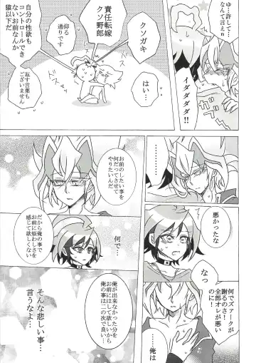 [Aya] Z-ARC wa Dare no Iu Koto demo Kiichau kara Totemo Shinpai desu Fhentai - Page 12