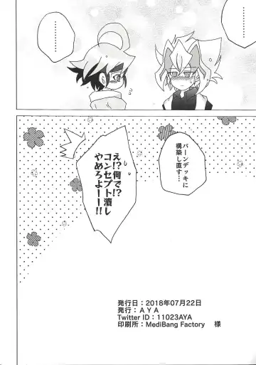 [Aya] Z-ARC wa Dare no Iu Koto demo Kiichau kara Totemo Shinpai desu Fhentai - Page 17