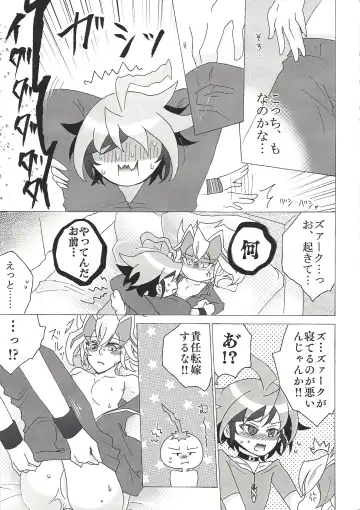 [Aya] Z-ARC wa Dare no Iu Koto demo Kiichau kara Totemo Shinpai desu Fhentai - Page 6