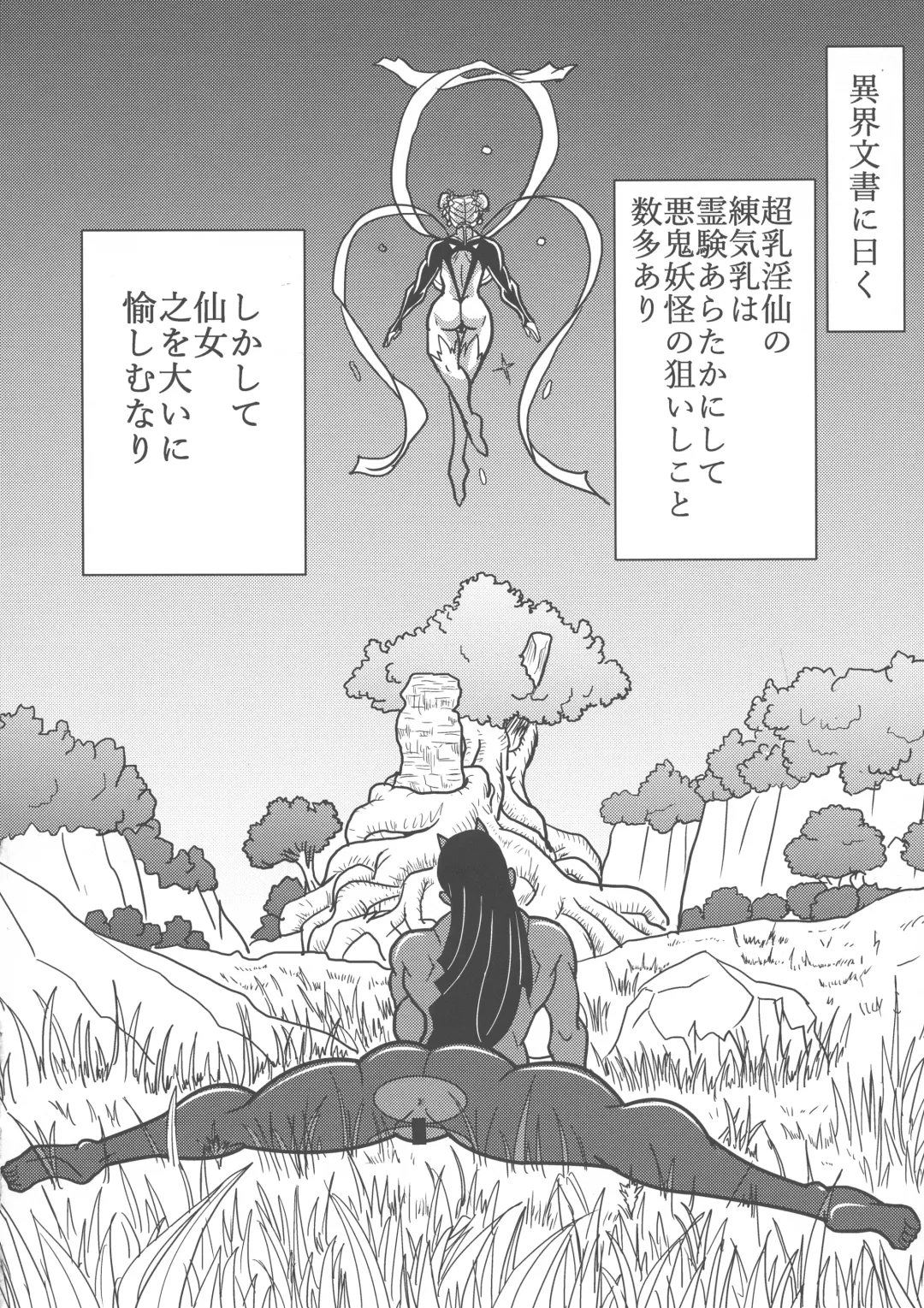 [Sawano Kiyoshi] Chou Chichi  Insen Tourin-den Fhentai - Page 23