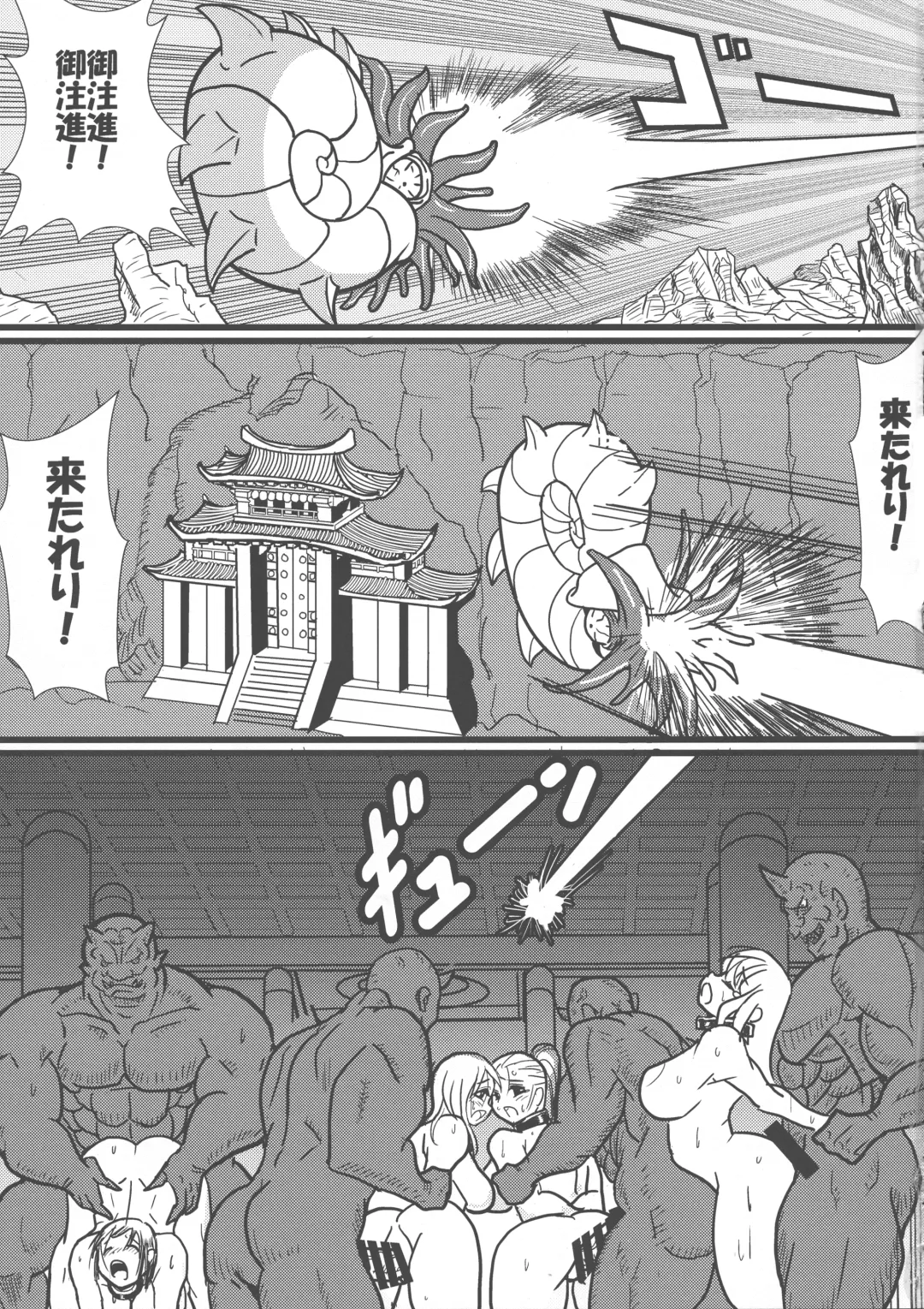 [Sawano Kiyoshi] Chou Chichi  Insen Tourin-den Fhentai - Page 3