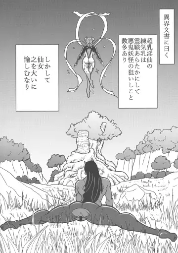 [Sawano Kiyoshi] Chou Chichi  Insen Tourin-den Fhentai - Page 23