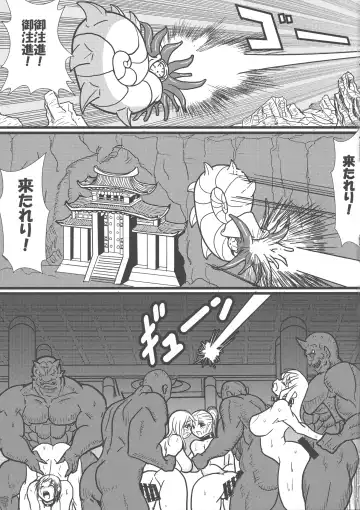 [Sawano Kiyoshi] Chou Chichi  Insen Tourin-den Fhentai - Page 3