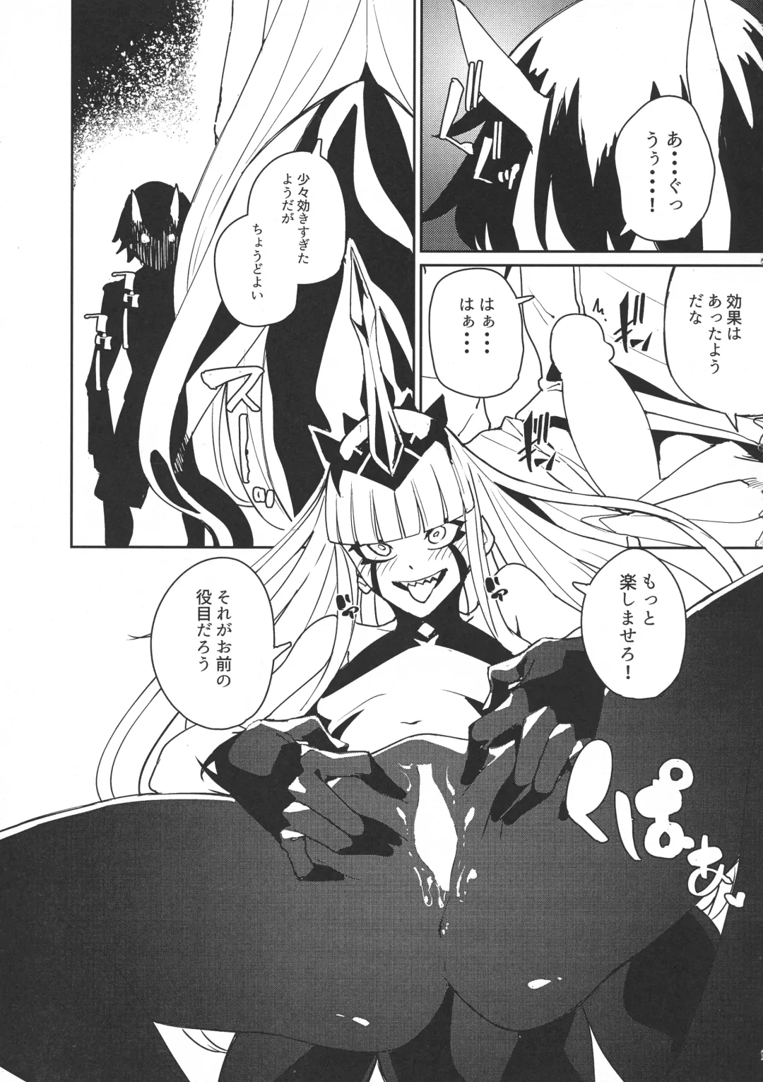 [Yumoteliuce] Darling in the princess Fhentai - Page 13