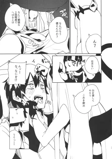 [Yumoteliuce] Darling in the princess Fhentai - Page 12