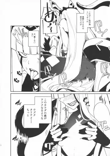 [Yumoteliuce] Darling in the princess Fhentai - Page 9
