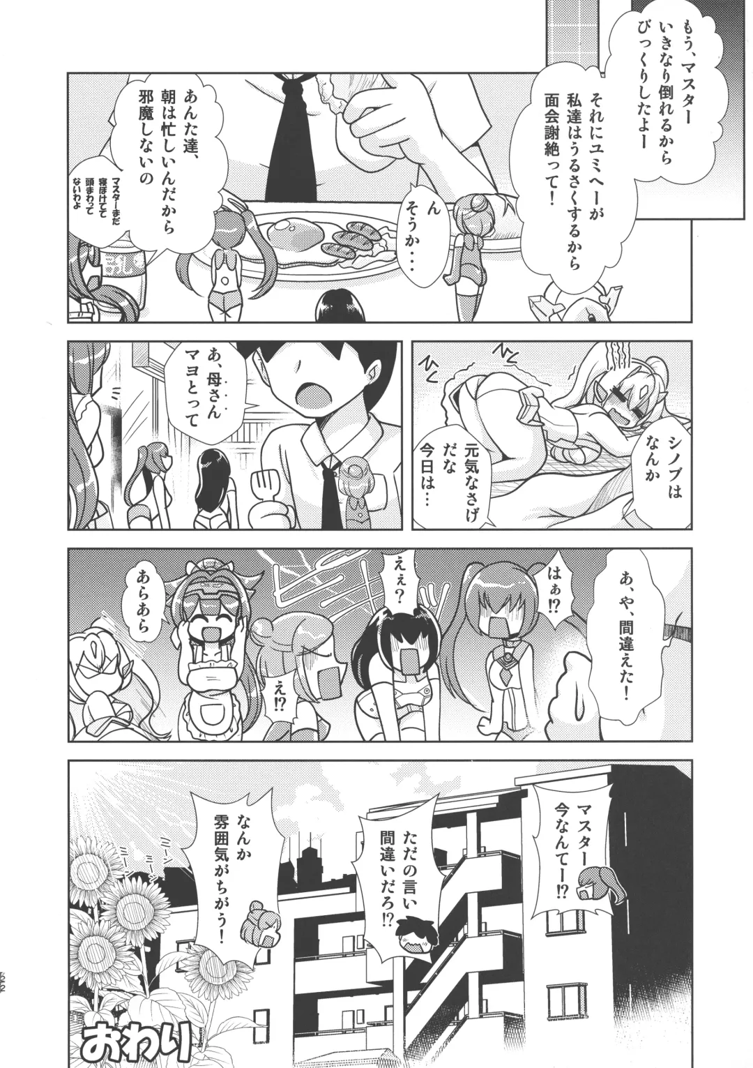 [Oborogumo Takamitsu] Yumihei to Chichi - Aoi - Fhentai - Page 22