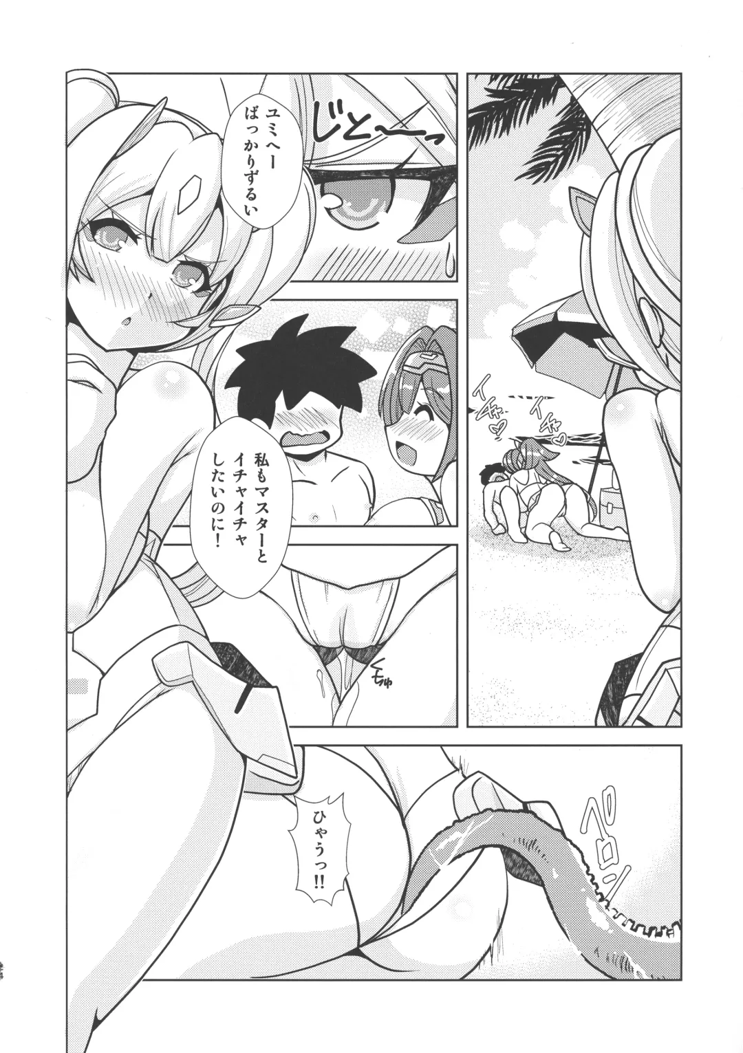 [Oborogumo Takamitsu] Yumihei to Chichi - Aoi - Fhentai - Page 24